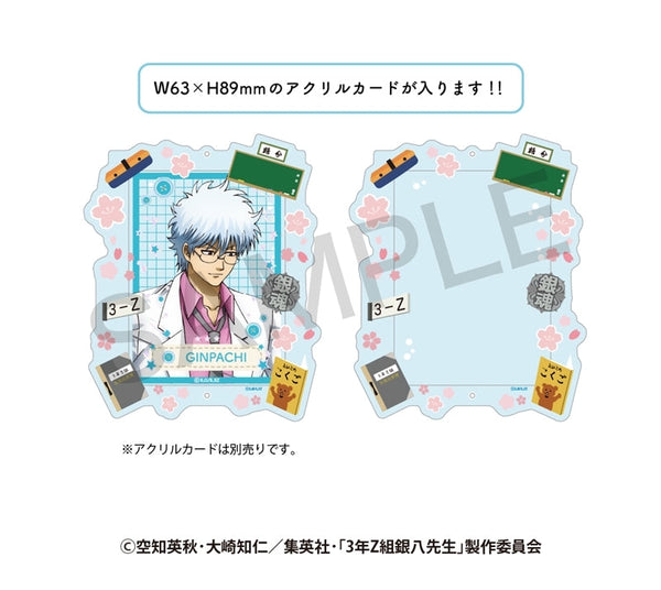 『3年Z組銀八先生』アクリルカードケース さいほうver.