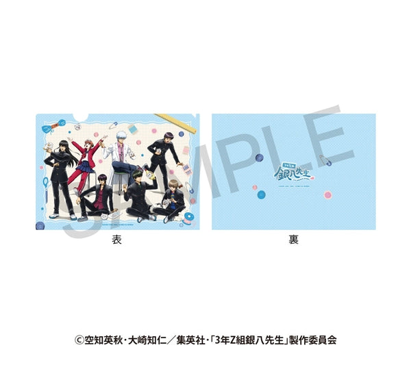 『3年Z組銀八先生』クリアファイル さいほうver.