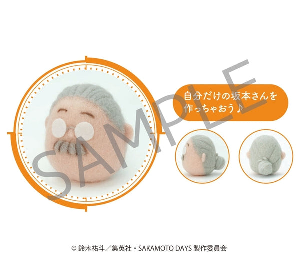 『SAKAMOTO DAYS』ちくちく♪ 坂本さんのようもうふぇると♪