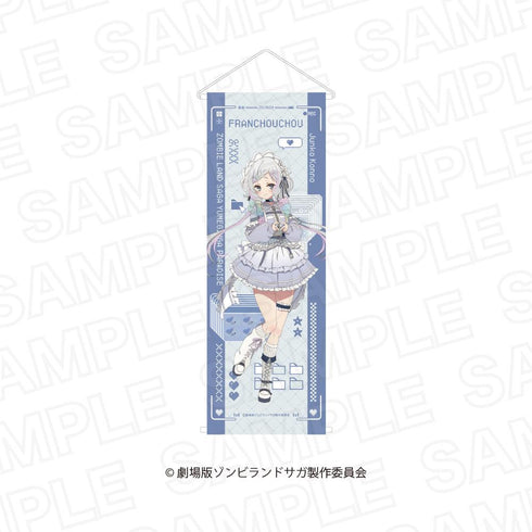 『ゾンビランドサガ ゆめぎんがパラダイス』半裁タペストリー 紺野純子