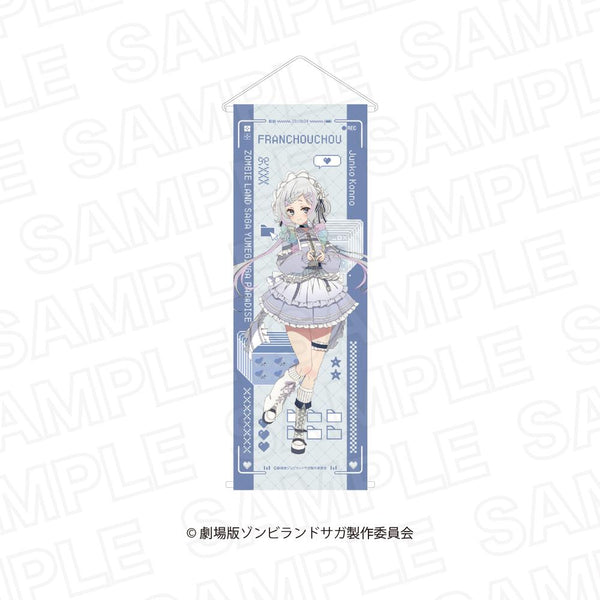 『ゾンビランドサガ ゆめぎんがパラダイス』半裁タペストリー 紺野純子