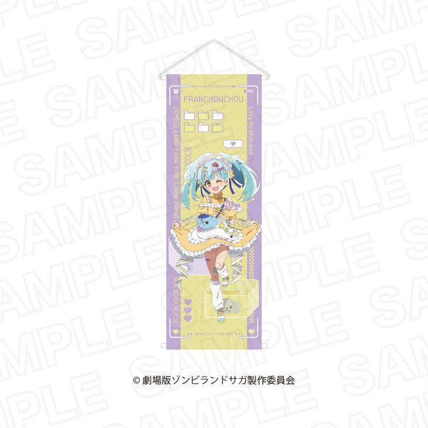 『ゾンビランドサガ ゆめぎんがパラダイス』半裁タペストリー 星川リリィ