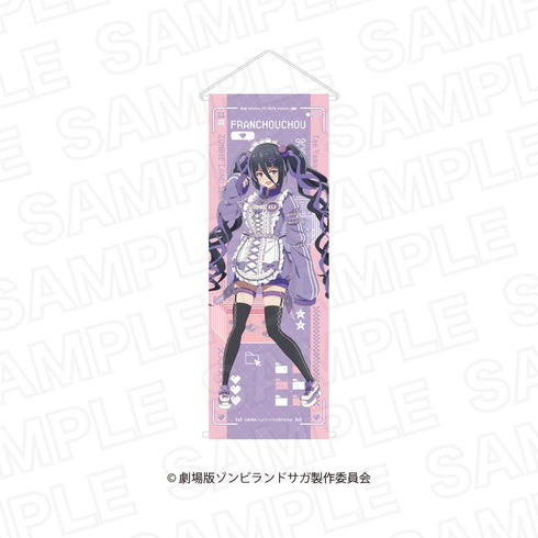 『ゾンビランドサガ ゆめぎんがパラダイス』半裁タペストリー 山田たえ