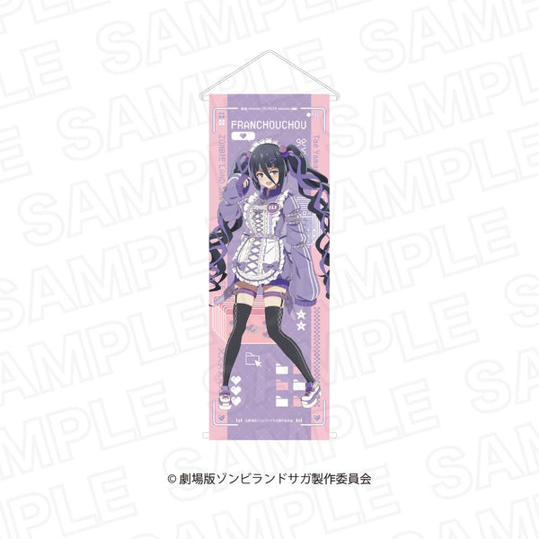 『ゾンビランドサガ ゆめぎんがパラダイス』半裁タペストリー 山田たえ