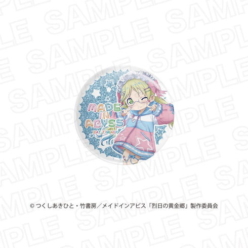 『メイドインアビス 烈日の黄金郷』ランダム 描き下ろしグリッター缶バッジ【BOX】
