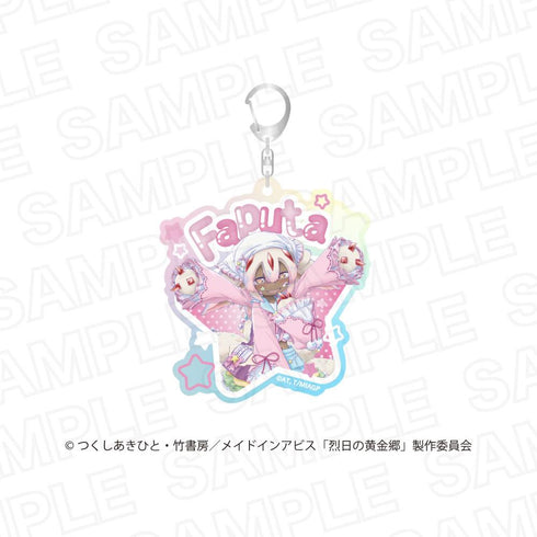 『メイドインアビス 烈日の黄金郷』オーロラアクリルキーホルダー ファプタ