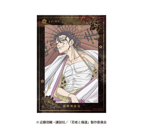 『忍者と極道』A3クリアポスター殺島 飛露鬼