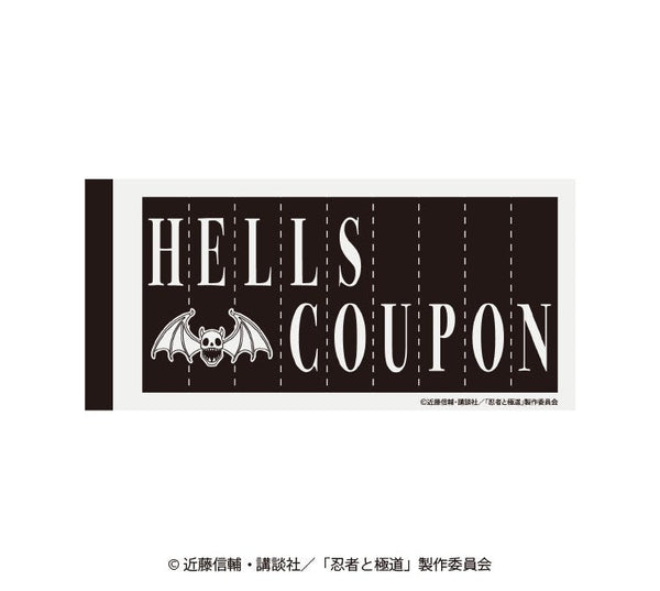 『忍者と極道』ヘルズ・クーポン風メモ帳