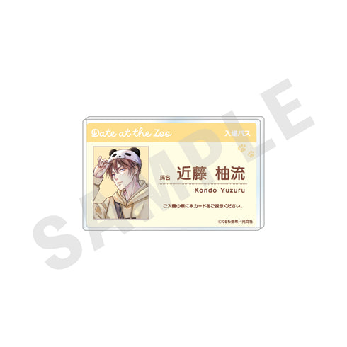 『光文社 BL作品』~動物園デート編~ プロフィールバッジ(『君なら君なら』近藤柚流)