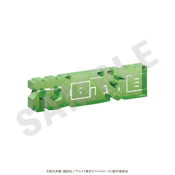"Tokyo Revengers" Acrylic Name Block Vol. 1 (Takemichi Hanagaki)