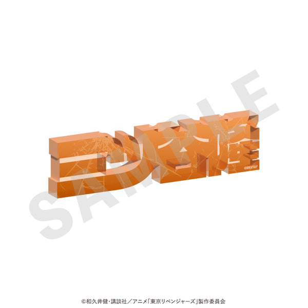 "Tokyo Revengers" Acrylic Name Block Vol. 1 (Takashi Mitsuya)
