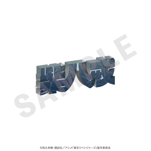 "Tokyo Revengers" Acrylic Name Block Vol. 1 (Hakkai Shiba)