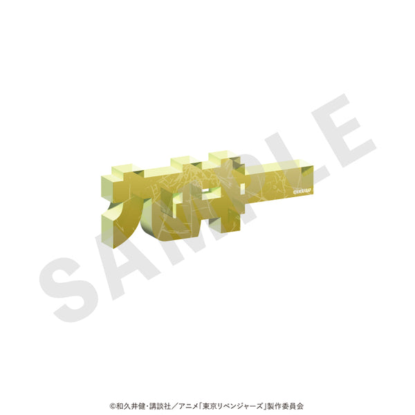 "Tokyo Revengers" Acrylic Name Block Vol. 1 (Kazuo Kuji)