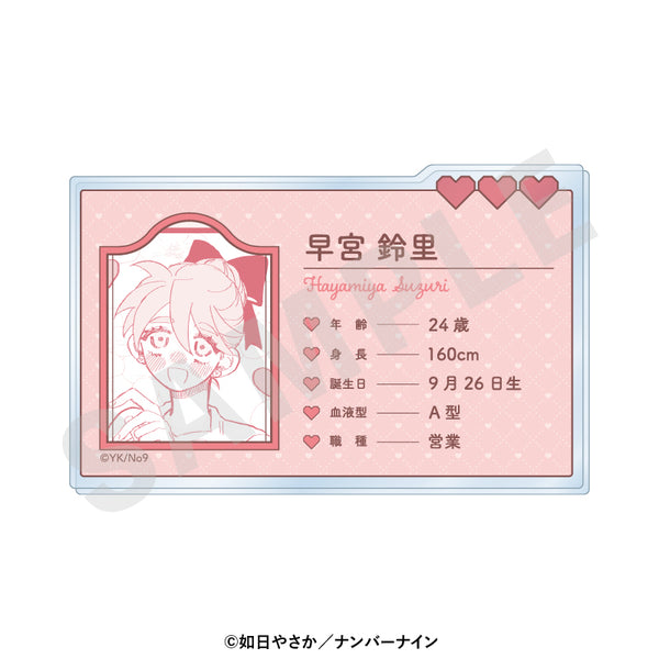 『晴野さんのことなんて全然好き』プロフィールアクリルカード(早宮鈴里)