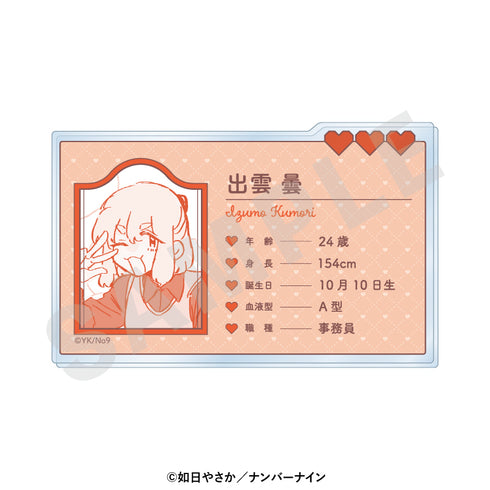 『晴野さんのことなんて全然好き』プロフィールアクリルカード(出雲曇)
