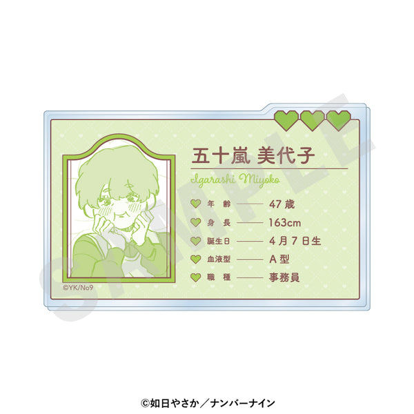 『晴野さんのことなんて全然好き』プロフィールアクリルカード(五十嵐美代子)