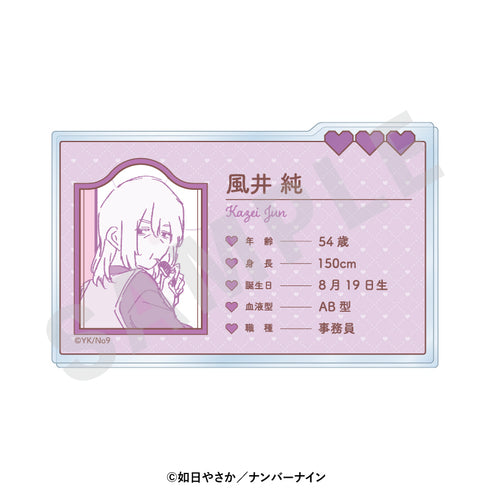 『晴野さんのことなんて全然好き』プロフィールアクリルカード(風井純)