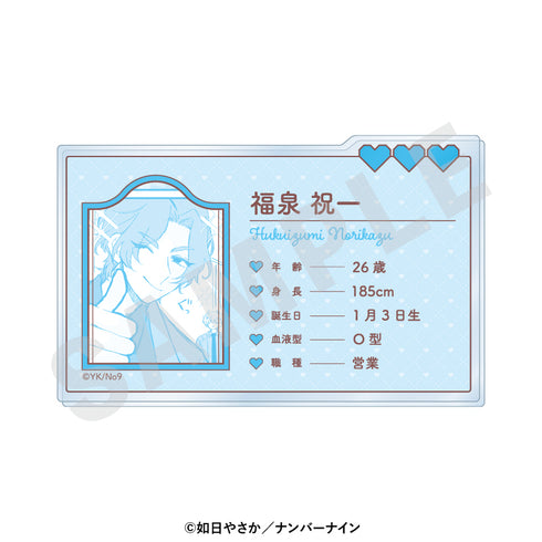 『晴野さんのことなんて全然好き』プロフィールアクリルカード(福泉祝一)