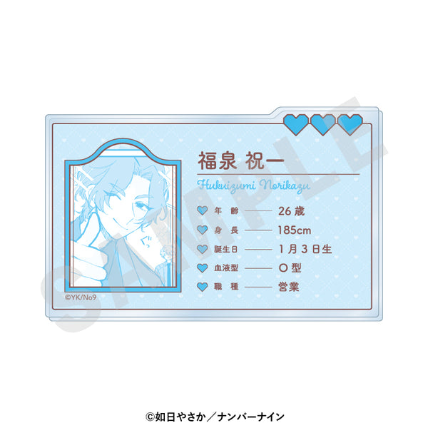 『晴野さんのことなんて全然好き』プロフィールアクリルカード(福泉祝一)