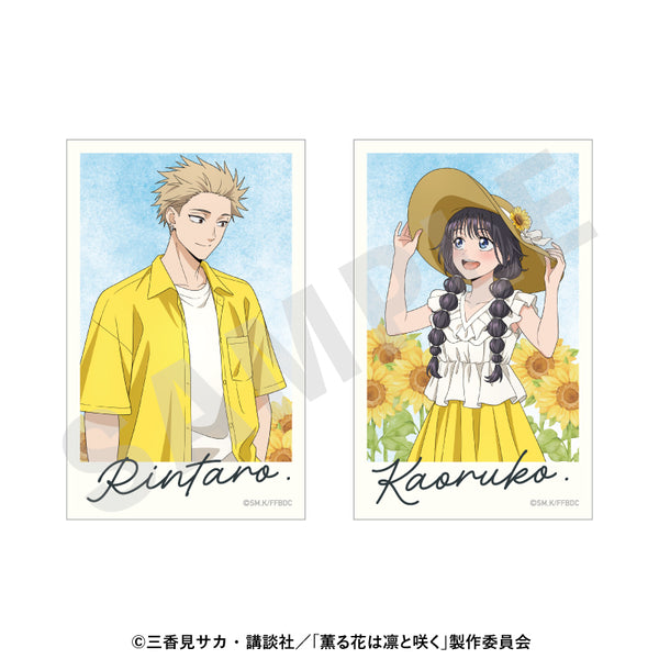 『薫る花は凛と咲く』ビジュアルカードセット ひまわりコーデver.