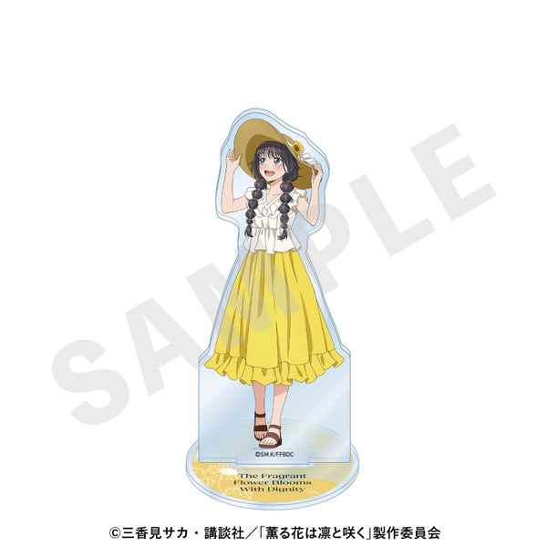 『薫る花は凛と咲く』アクリルスタンド ひまわりコーデver.(和栗薫子)