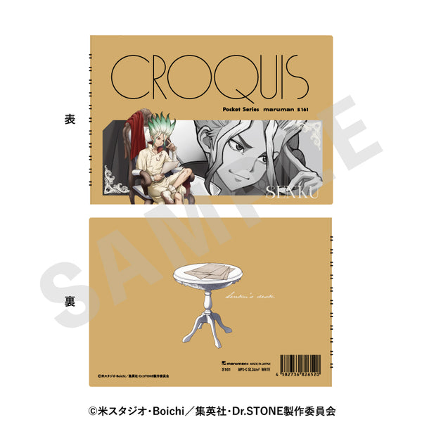 『Dr.STONE』クロッキー帳 対話 ver.(石神千空)