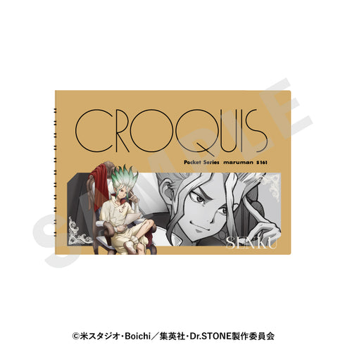 『Dr.STONE』クロッキー帳 対話 ver.(石神千空)