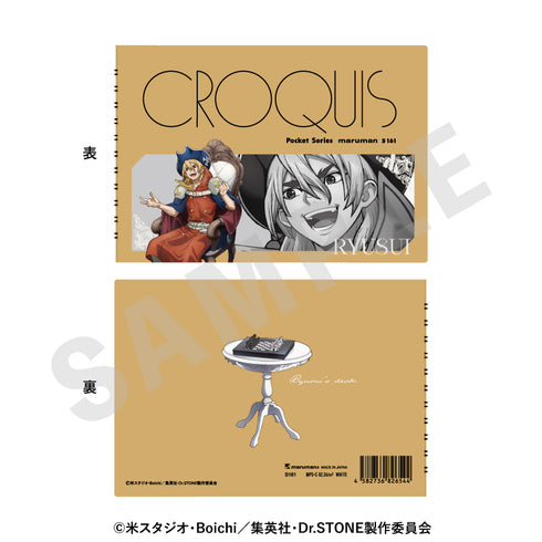 『Dr.STONE』クロッキー帳 対話 ver.(七海龍水)