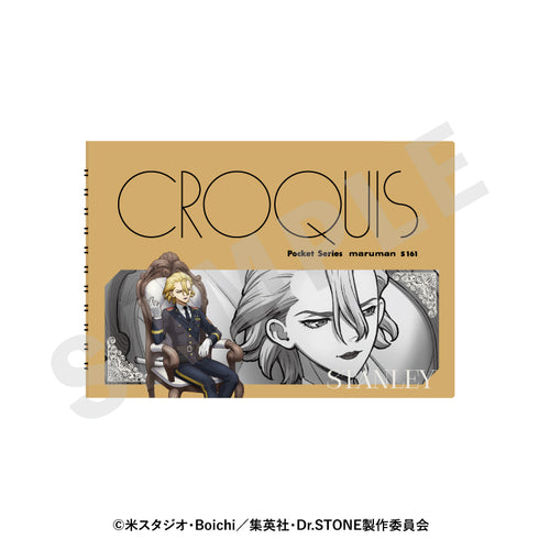 『Dr.STONE』クロッキー帳 対話 ver.(スタンリー・スナイダー)