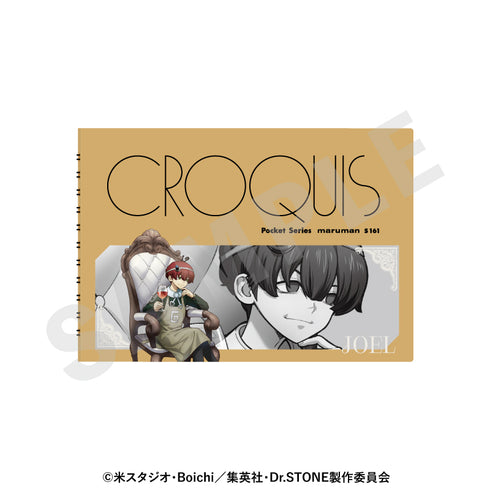『Dr.STONE』クロッキー帳 対話 ver.(ジョエル)