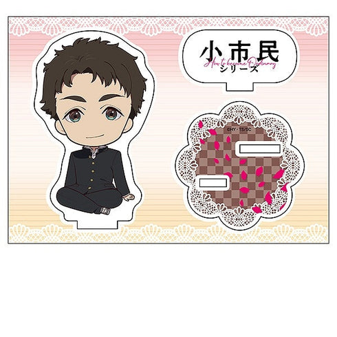 『小市民シリーズ』ぺたん娘アクリルフィギュア 堂島健吾