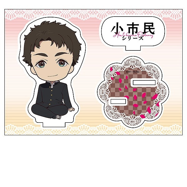 『小市民シリーズ』ぺたん娘アクリルフィギュア 堂島健吾