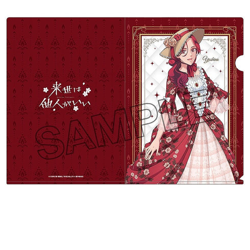 『来世は他人がいい』描き下ろしクリアファイル 染井吉乃