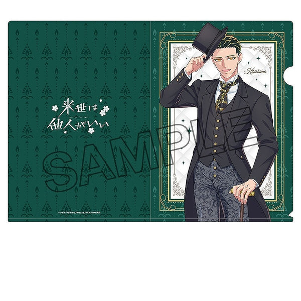 『来世は他人がいい』描き下ろしクリアファイル 深山霧島