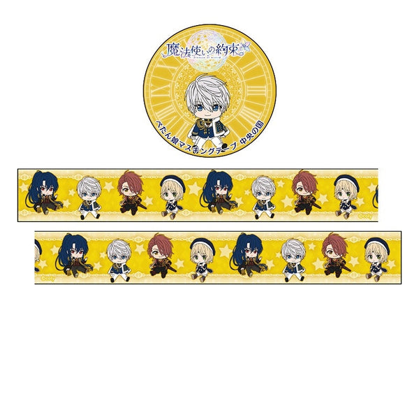『魔法使いの約束』ぺたん娘マスキングテープ 中央の国