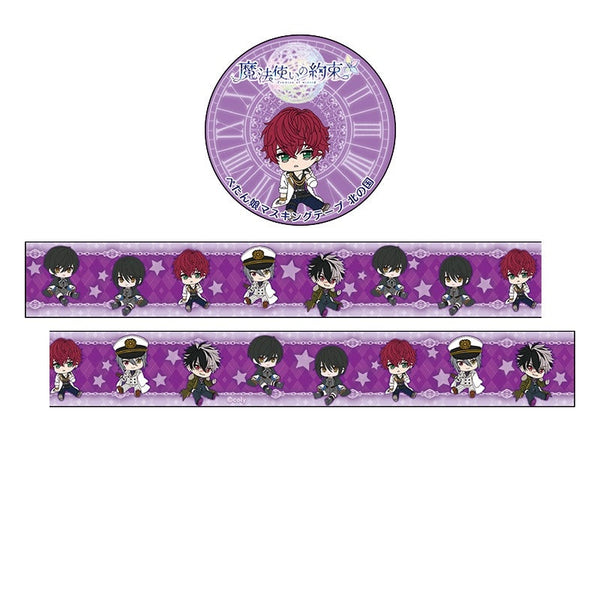 『魔法使いの約束』ぺたん娘マスキングテープ 北の国