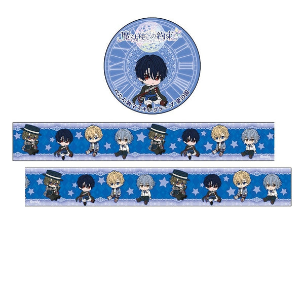 『魔法使いの約束』ぺたん娘マスキングテープ 東の国