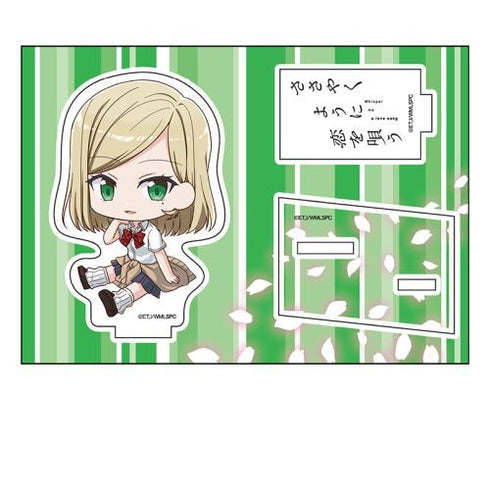 『ささやくように恋を唄う』ぺたん娘アクリルフィギュア 水口亜季