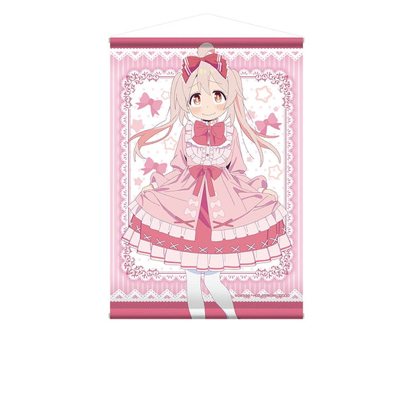 『お兄ちゃんはおしまい!』描き下ろしB2タペストリー 緒山まひろ