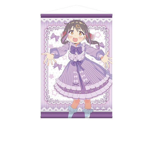 『お兄ちゃんはおしまい!』描き下ろしB2タペストリー 緒山みはり