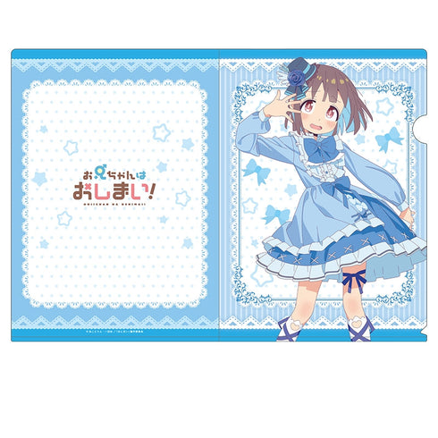 『お兄ちゃんはおしまい!』描き下ろしクリアファイル 穂月もみじ