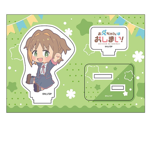 『お兄ちゃんはおしまい!』ぺたん娘アクリルフィギュア 桜花あさひ