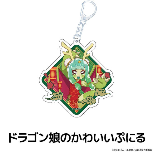 『ぷにるはかわいいスライム』描き下ろしアクリルキーホルダー ドラゴン娘のかわいいぷにる