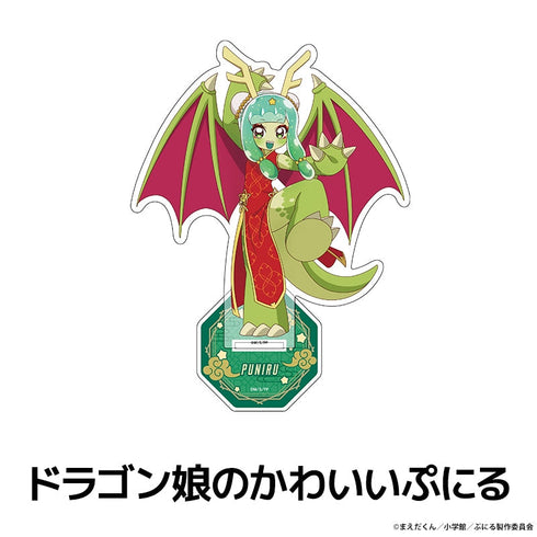 『ぷにるはかわいいスライム』描き下ろしアクリルフィギュア ドラゴン娘のかわいいぷにる