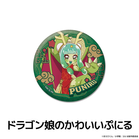 『ぷにるはかわいいスライム』描き下ろし缶バッジ ドラゴン娘のかわいいぷにる