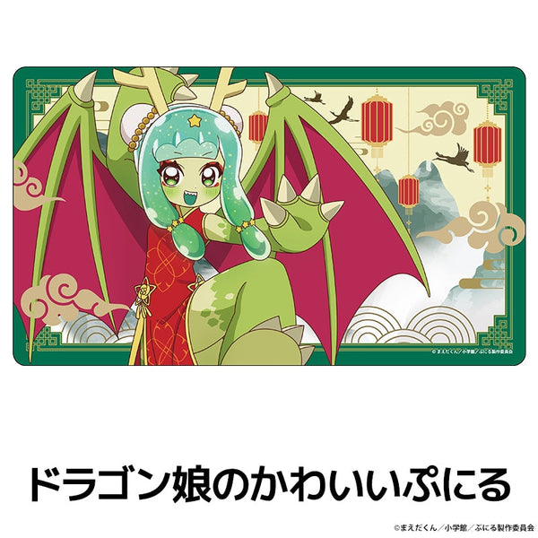『ぷにるはかわいいスライム』描き下ろしラバーマット ドラゴン娘のかわいいぷにる