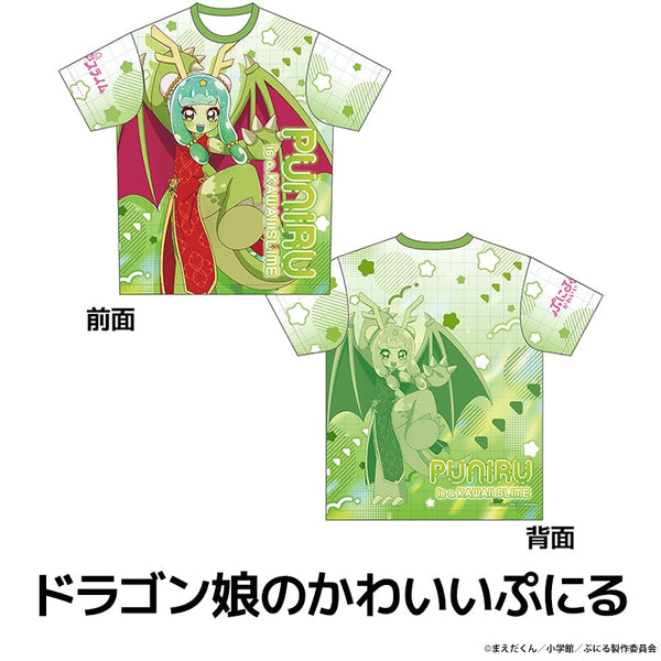 『ぷにるはかわいいスライム』描き下ろしフルグラフィックTシャツ ドラゴン娘のかわいいぷにる