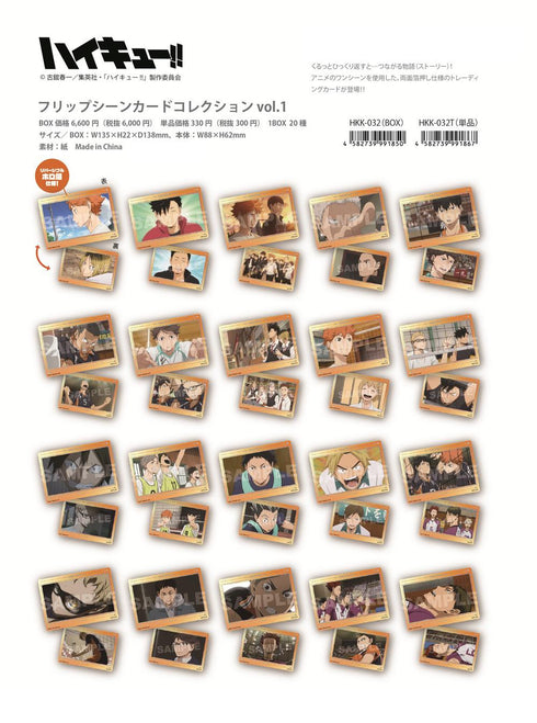 『ハイキュー!!』フリップシーンカードコレクションVol.1【BOX】