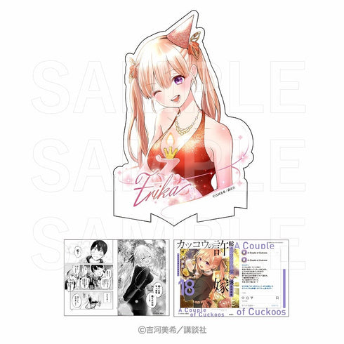 『カッコウの許嫁×E-DINER』コミック型アクリルスタンド 天野エリカ