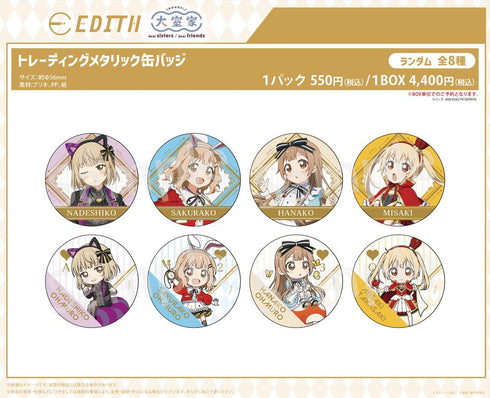 『大室家』トレーディングメタリック缶バッジ 花子inワンダーランド【BOX】